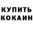 Кетамин VHQ Korni22