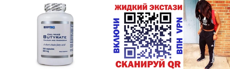 Бутират GHB  наркошоп  Горнозаводск 
