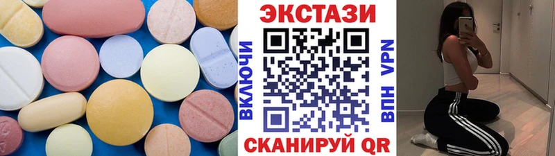 МЕГА онион  Горнозаводск  ЭКСТАЗИ MDMA 