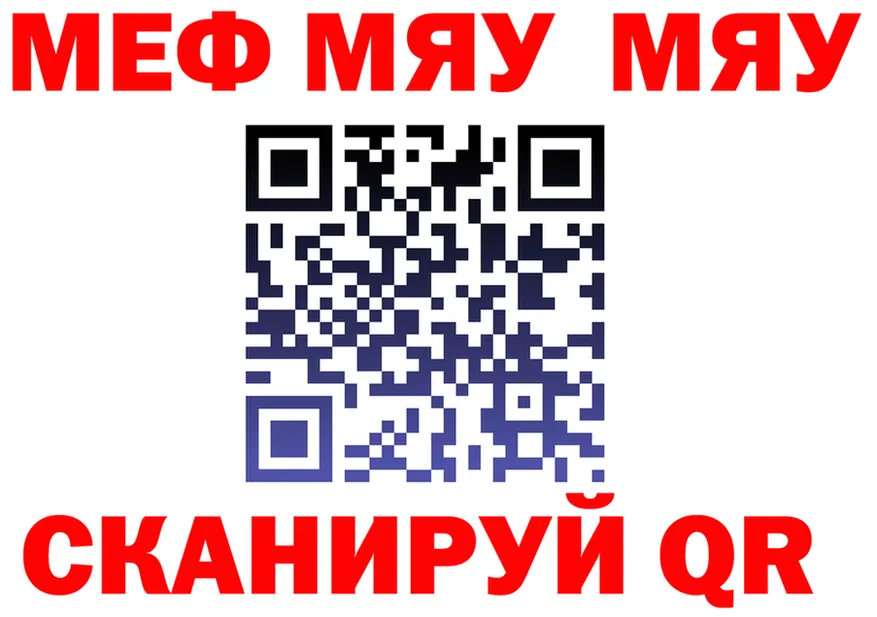 МЯУ-МЯУ мука сайт shop blacksprut Горнозаводск
